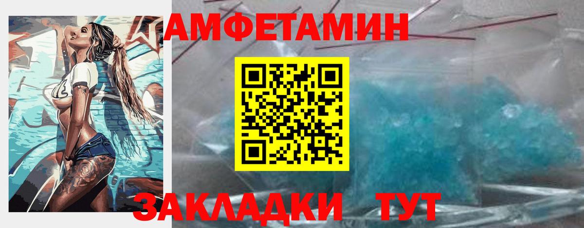 Амфетамин Розовый Дивногорск