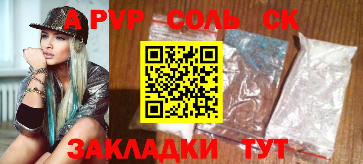 Дивногорск  Alfa_PVP мука  Вход с VPN 