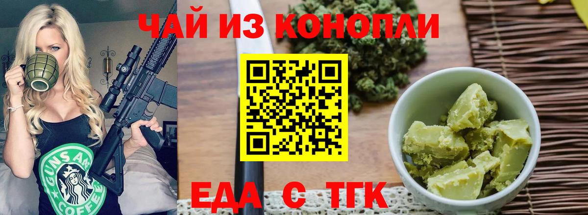 Canna-Cookies конопля Дивногорск