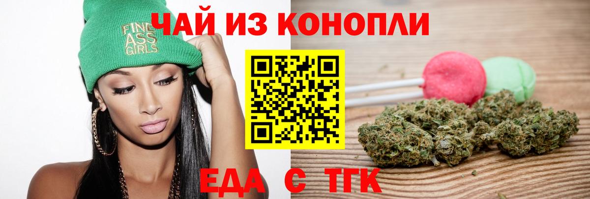 Дивногорск  Печенье с ТГК конопля  Вход с VPN 