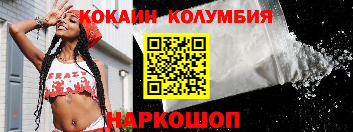 Cocaine Fish Scale Дивногорск