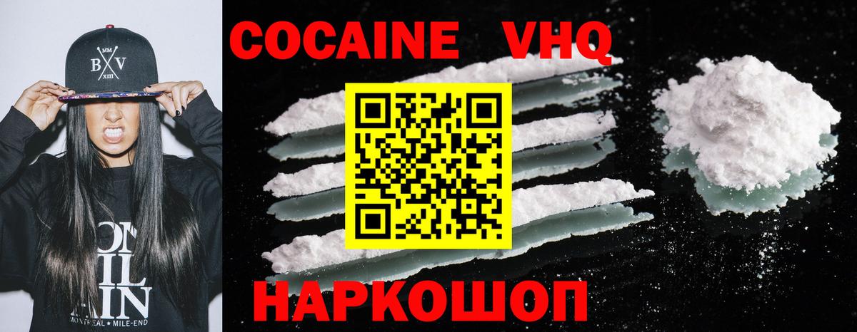 Кокаин FishScale  Кокаин Перу  Дивногорск  Вход с VPN 