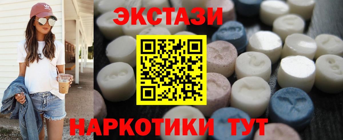 Ecstasy TESLA Дивногорск