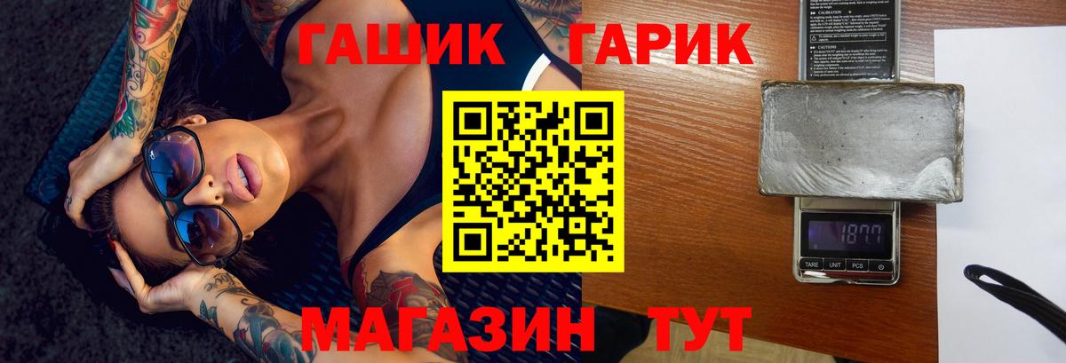 ГАШ hashish Дивногорск
