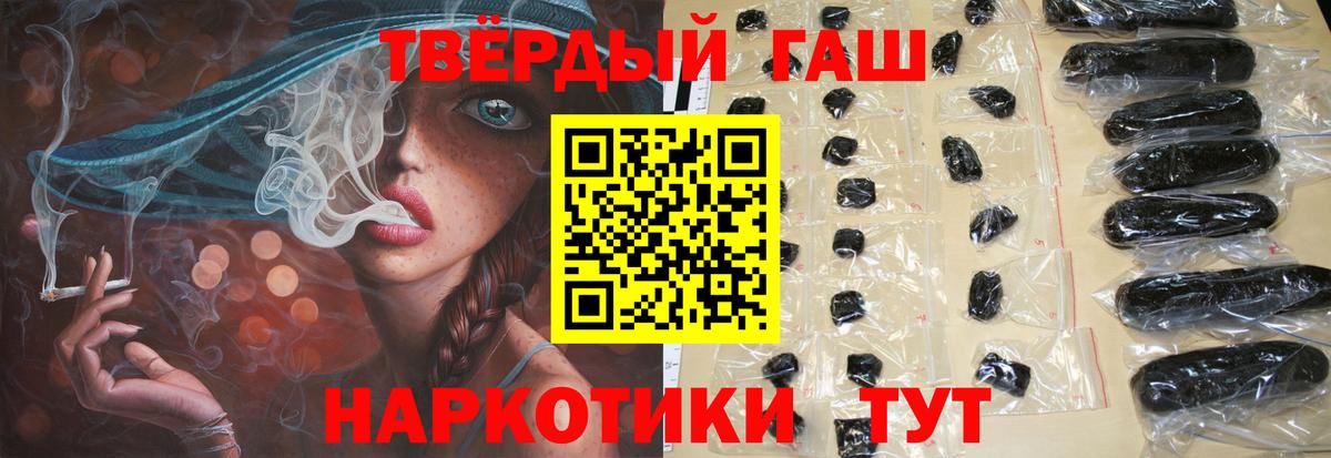 ГАШИШ индика сатива  ГАШ  ГАШ хэш  Дивногорск  Вход с VPN 