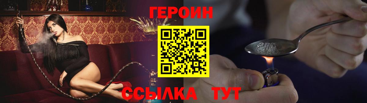 Героин герыч Дивногорск