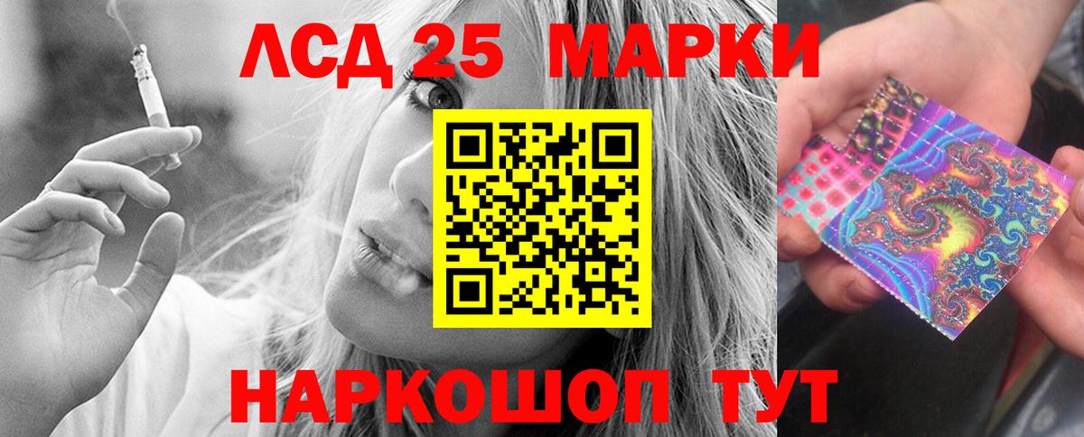 Лсд 25 экстази кислота Дивногорск