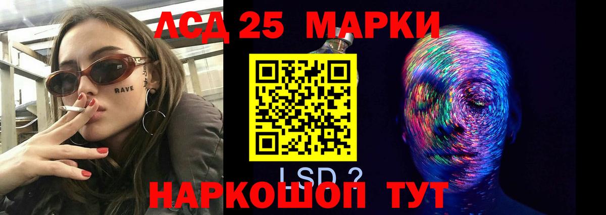 LSD-25 экстази ecstasy  Лсд 25 экстази  Лсд 25 экстази кислота  Дивногорск  Вход с VPN 