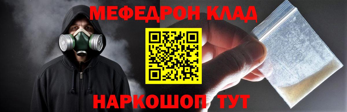 МЕФ мука Дивногорск