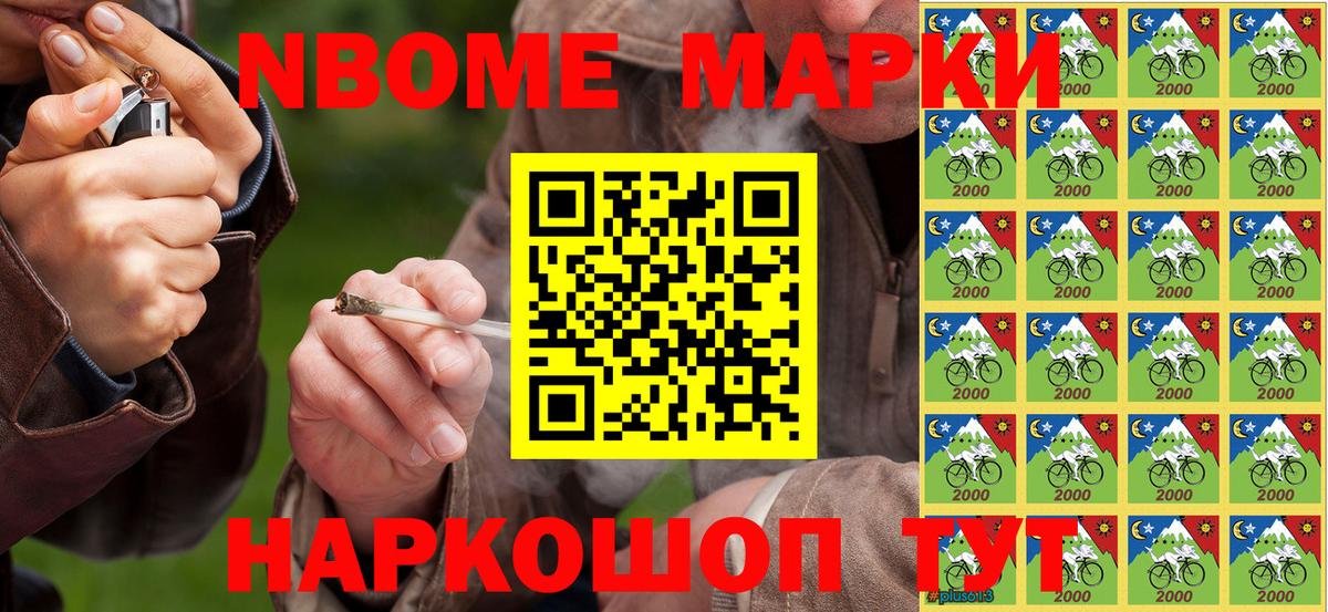 Дивногорск  Марки N-bome 1,5мг  Марки N-bome 1,5мг  Вход с VPN 
