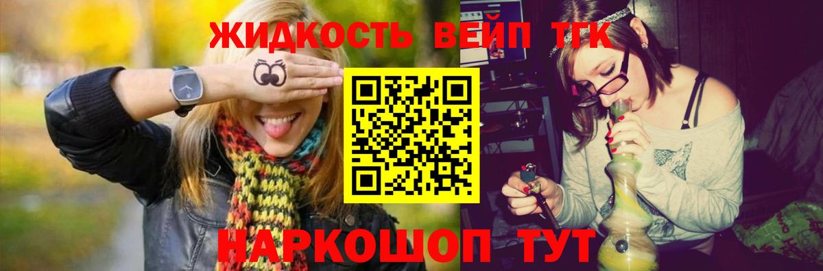 Дивногорск  ТГК вейп с тгк  KRAKEN ONION  Вход с VPN 